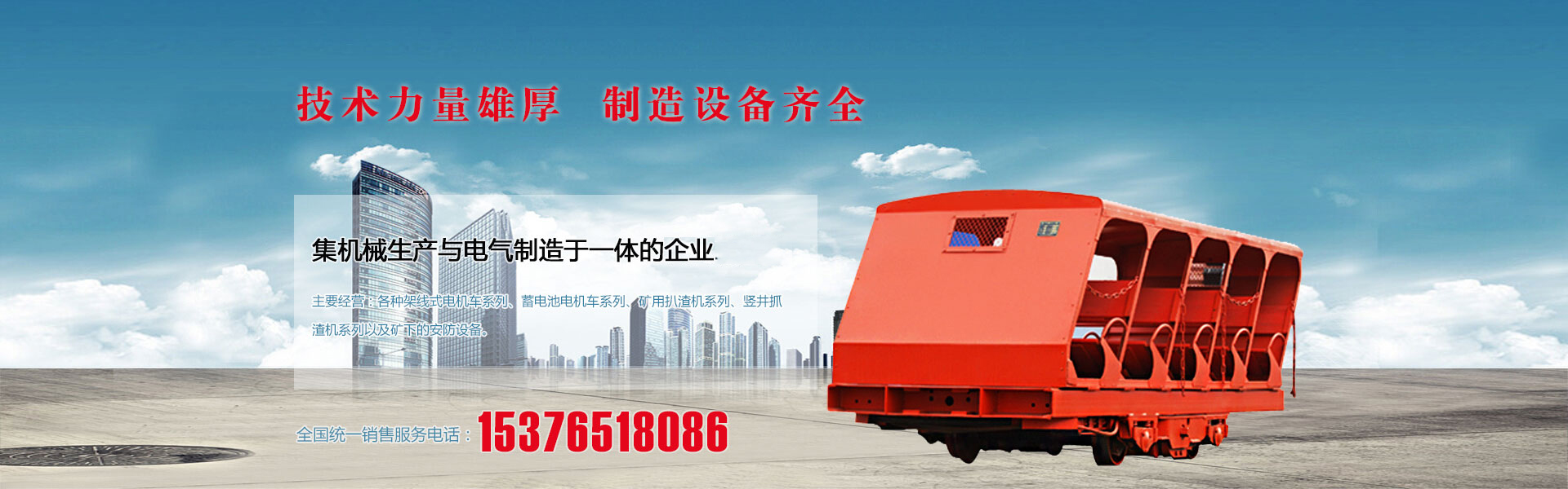 鄒城市創(chuàng)拓礦山設(shè)備有限公司