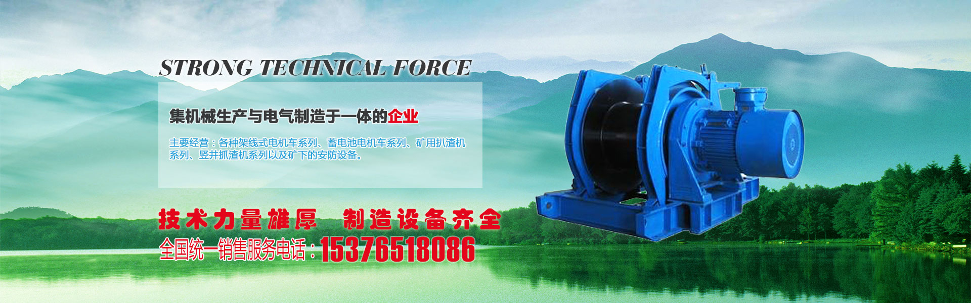 鄒城市創(chuàng)拓礦山設(shè)備有限公司