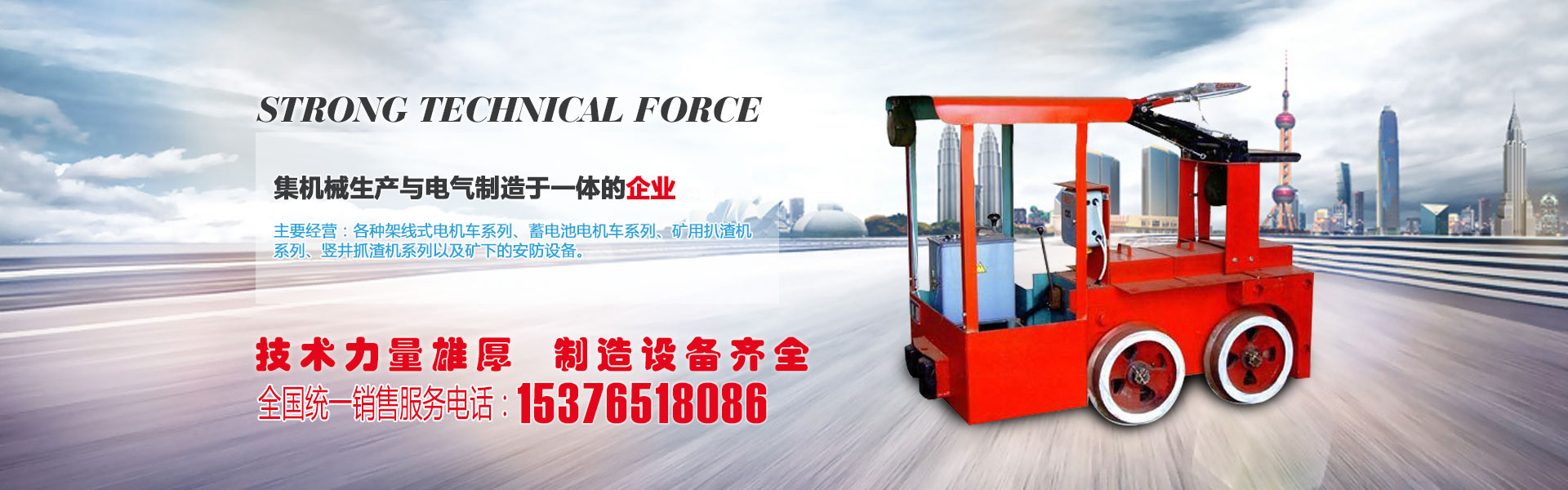 鄒城市創(chuàng)拓礦山設(shè)備有限公司